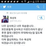 [드루와] 육성재한테 뭐라했냐?