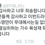 [BTOB] 비투비;