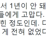 [EXO] 우리 백현이 말이쁘게하는거<b>보소</b>