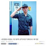 [추억팔아요] 대한민국 <b>병역법</b>을 바꾼 사람