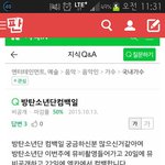 [방탄소년단] <b>소문</b>낸사람나와