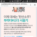 부라더<b>소다</b> 먹어봤어요!