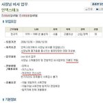 연봉 6000만원의 여직원 <b>구인</b>광고