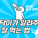 [드루와] 훌륭한 약쟁이가 되는 법.jpg