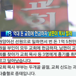 [개독<b>멸종</b>] 개득들의 만행~ ㅋㅋ