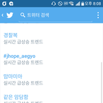 [방탄소년단] #<b>Jhope</b>_Aegyo