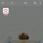 [인피니트] 아까 그 앱에서 기부했다던 기사