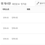 [인피니트] 인슾단합력?ㅋㅋ