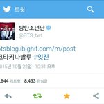 [방탄소년단] 얘들아 알아냈어!!
