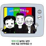<b>이은결</b>이 말하는 행복수명..ㅠㅠ만화를 읽고!!