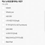 [EXO] 최애곡 뭐냐 <b>솔직</b>하게 ㅡㅡ
