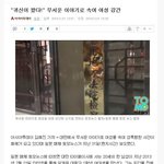 [추억팔아요] 신종 강간<b>수법</b> ㄷㄷㄷ.jpg