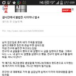 (<b>원본</b>지킴이)결시친에서 볼법한 시어머니 뒤에꺼 가져왔어용