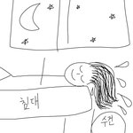 [드루와] 빨리 들어와쥬 나 이렇게 하고 <b>자도</b> 괜찮겠지?!?!?!?