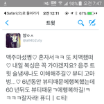[댓글부탁해] 비스트 <b>양요섭</b> 본 투 연예인