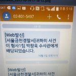 <b>검사</b>와 경찰청의 일처리