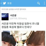 [비투비] 이번 비투비 1위