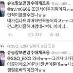 [EXO] 팬싸후기 주작한년ㅋㅋㅋ