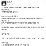 [댓글부탁해] 본격 일코해제 이벤트.BAP