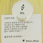 [EXO] 나인스타이벤트 엑소<b>향수</b> 당첨됨