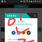[방탄소년단] 투표랑 스밍인증하러왔었던 타팬인데요