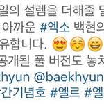 [백현] 엘르 인스타 백현 하이라이트 영상