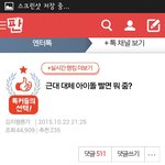 [세븐틴] <b>윤정한</b> 욕올라옴;