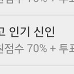 [세븐틴] 최고 <b>인기</b> <b>신인</b>ㅋㅋㅋㅋ?;