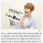 [백현] 엑소엘 <b>재팬</b> 팬보드  백현