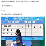 [꽃보다엽기] 요즘 전국<b>체전</b> 수준 ㄷㄷㄷ