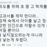 김종현 정부에게 <b>일침</b>