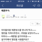 메론<b>빙수</b> 재활용 한다는게 사실??