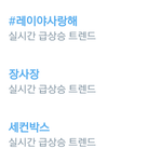 [EXO] <b>여러면</b>에서 대단한 팬덤이야