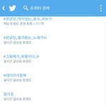 [EXO] 지금 트위터 상황 <b>장사</b>장