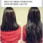 솔직히 여자는 긴머리가 <b>갑</b>