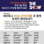 [러블리즈] 투표하자!!