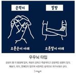 [추억팔아요] 재미삼아 해보는 뇌<b>타입</b> 알아보기