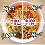 [추억팔<b>아요</b>] 왕뚜껑 취향