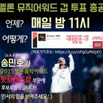 [위너] <b>MMA</b> 겁 투표 총공짤