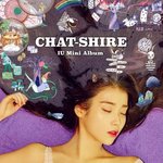 아이유 챗셔 가사 논란 끝>> 시원 앨범 분석글 