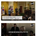 [추억팔<b>아요</b>] 질문을 까먹은 대통령