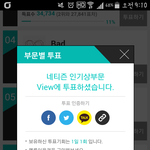 [<b>샤이니</b>] 타팬인데 멜론투표