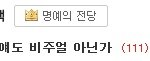 [세븐틴] 톡커들의 <b>선택</b>;; <b>내</b>눈이 잘못된줄