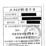 [EXO] 백현마을 고소 성공해서 어그로 손목에 철컹철컹