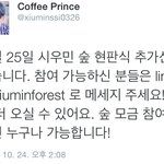 [시우민] 시우민숲 현판식 추가신청>.<