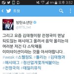 [방탄소년단] 김<b>냄</b>쥰ㅋㅋㅋㅋ