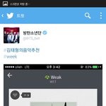 [방탄소년단] 갑자기 왜이렇게 트윗이 <b>폭발</b>힘??