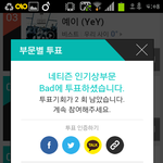 [인피니트] ㅁㄹ 투표 스밍 인증