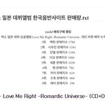 [EXO] 레이 일본인기 거품 갑 ㅎㄷㄷ
