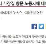 [추억팔<b>아요</b>] 한국에서 밀린 임금을 받으러 가면 생길 수 있는 일